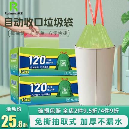 免撕抽绳垃圾袋家用手提式加厚大号厨房自动收口抽取式中号塑料袋