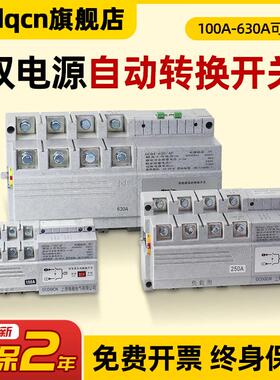 双电源自动开关转换380V三相四线制4P100A250A400A630A隔离Pc级