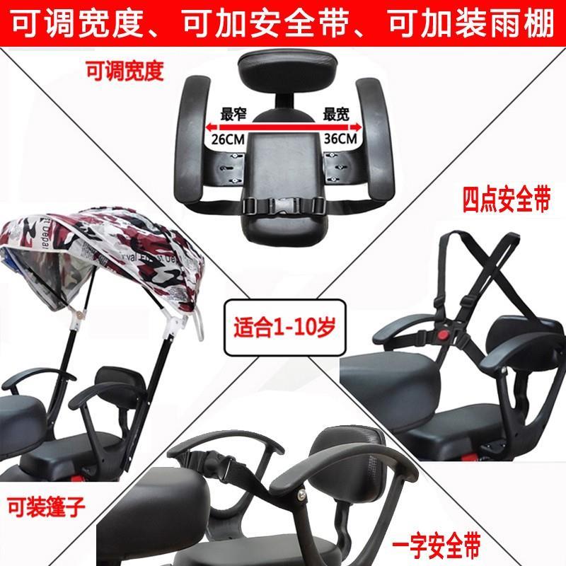 小牛电动车后置安全儿童座椅电瓶自行小孩儿宝宝坐架围护栏扶手