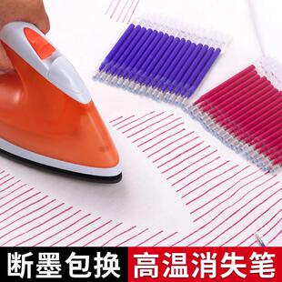 高温消失笔服装专用热消笔白色细支皮革布料用消色制衣鞋褪色笔芯
