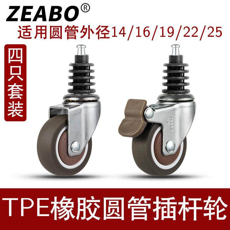 圆管万向轮钢管轮子铁管婴儿床配件铁床置物架脚轮,基础建材,脚轮/万向轮,淘宝优惠券,粉丝福利购,淘宝优惠卷