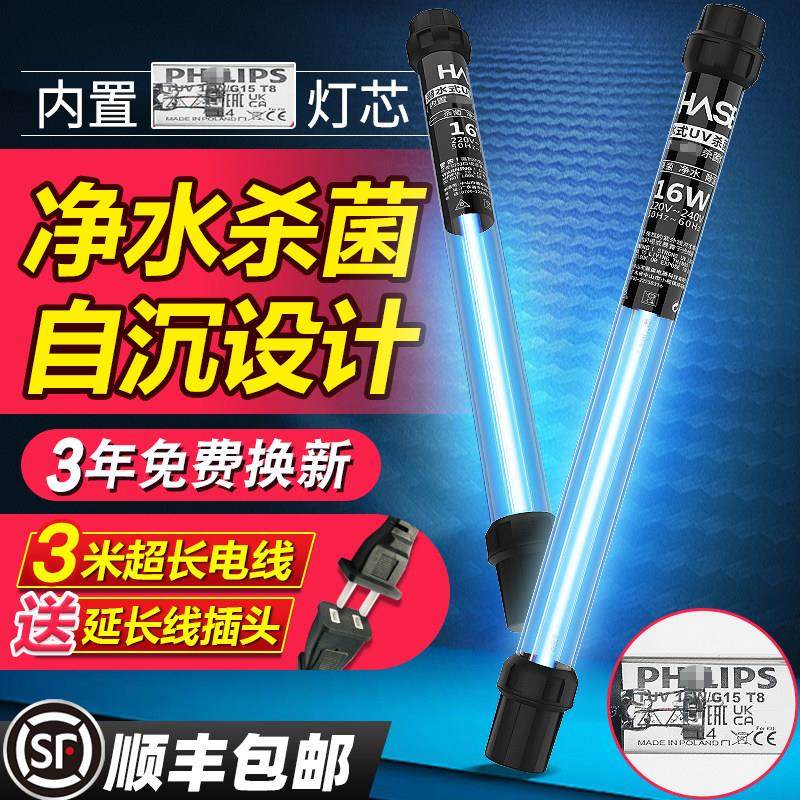 进口鱼池杀菌灯户外潜水防水紫外线灭菌灯专用灯uv除藻鱼缸消毒灯,宠物/宠物食品及用品,杀菌消毒设备,淘宝优惠券,粉丝福利购,淘宝优惠卷