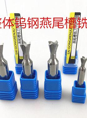 钨钢燕尾槽铣刀HRC45度整体硬质合金燕尾铣刀60度70度75度3/4