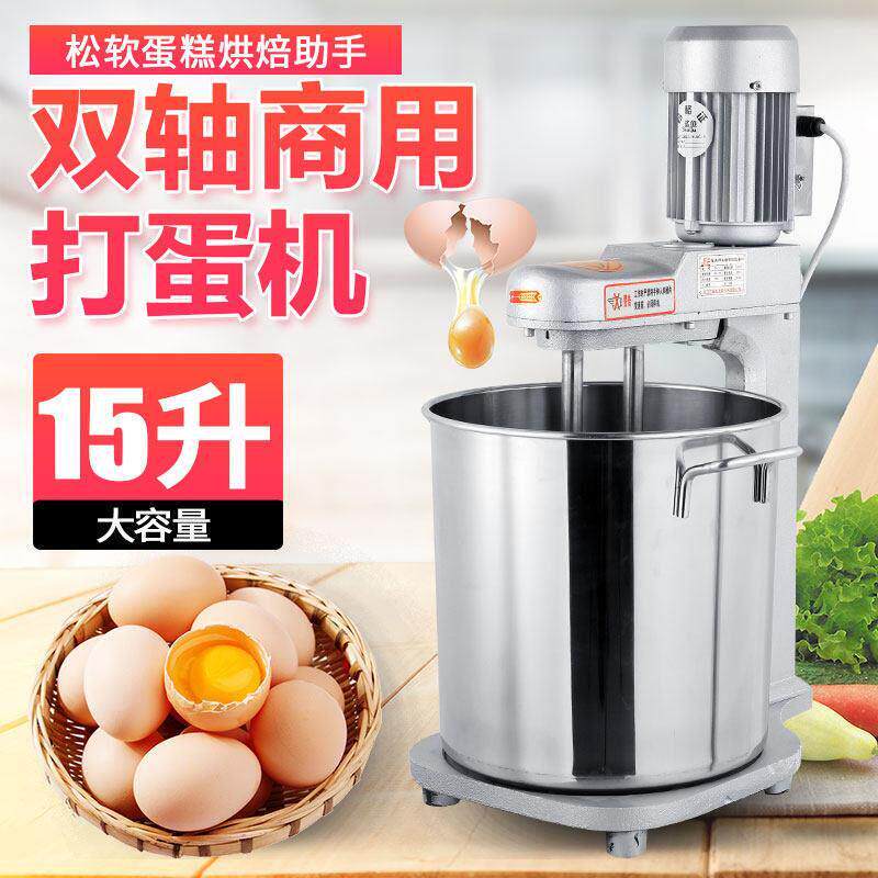 鲨鱼JD-15升双轴小型商用电动打蛋机草鸡蛋糕搅拌器台式打蛋厂家