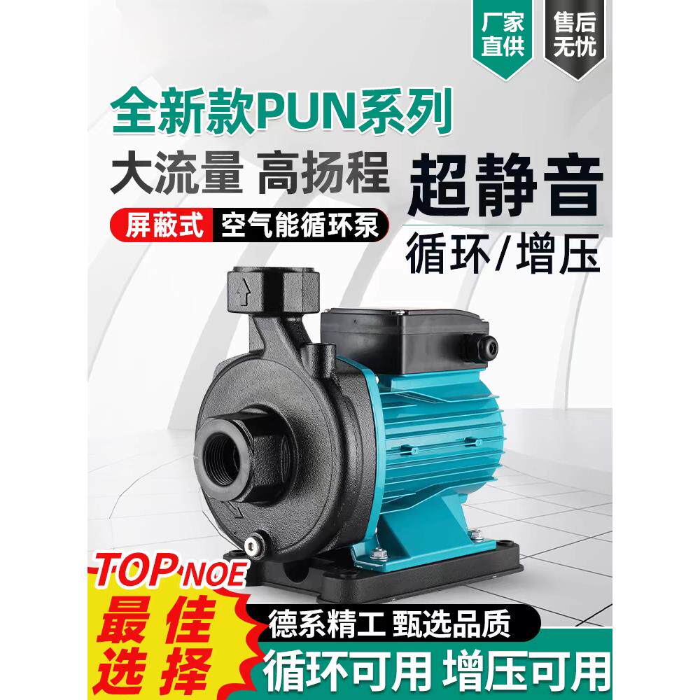 冷水热水循环帮浦离心泵空气能静音增压泵热水器零冷水循环回水泵