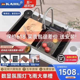 304不锈钢厨房洗菜盆家用飞雨蜂窝水槽U8 卡琥数显氛围灯大单槽