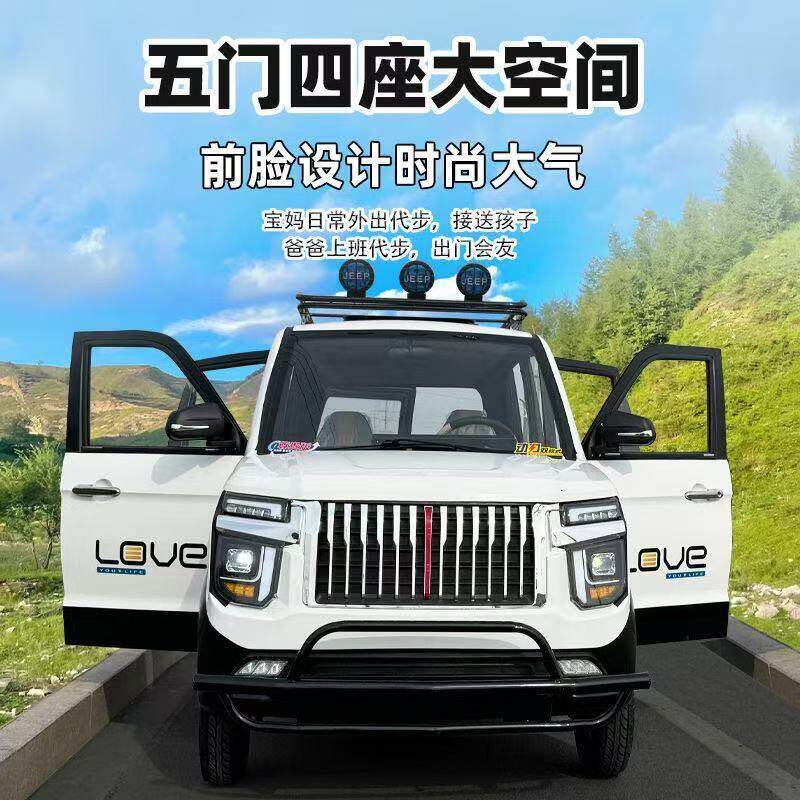 猛禽老人代步车五门四座大空间接送孩子时尚大气电动四轮车