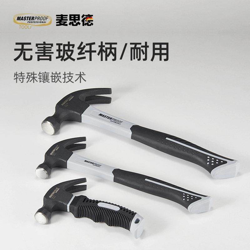 麦思德锤子羊角锤木工专用一体钉锤高硬度榔头铁锤迷你家用小锤子,五金/工具,羊角锤,淘宝优惠券,粉丝福利购,淘宝优惠卷