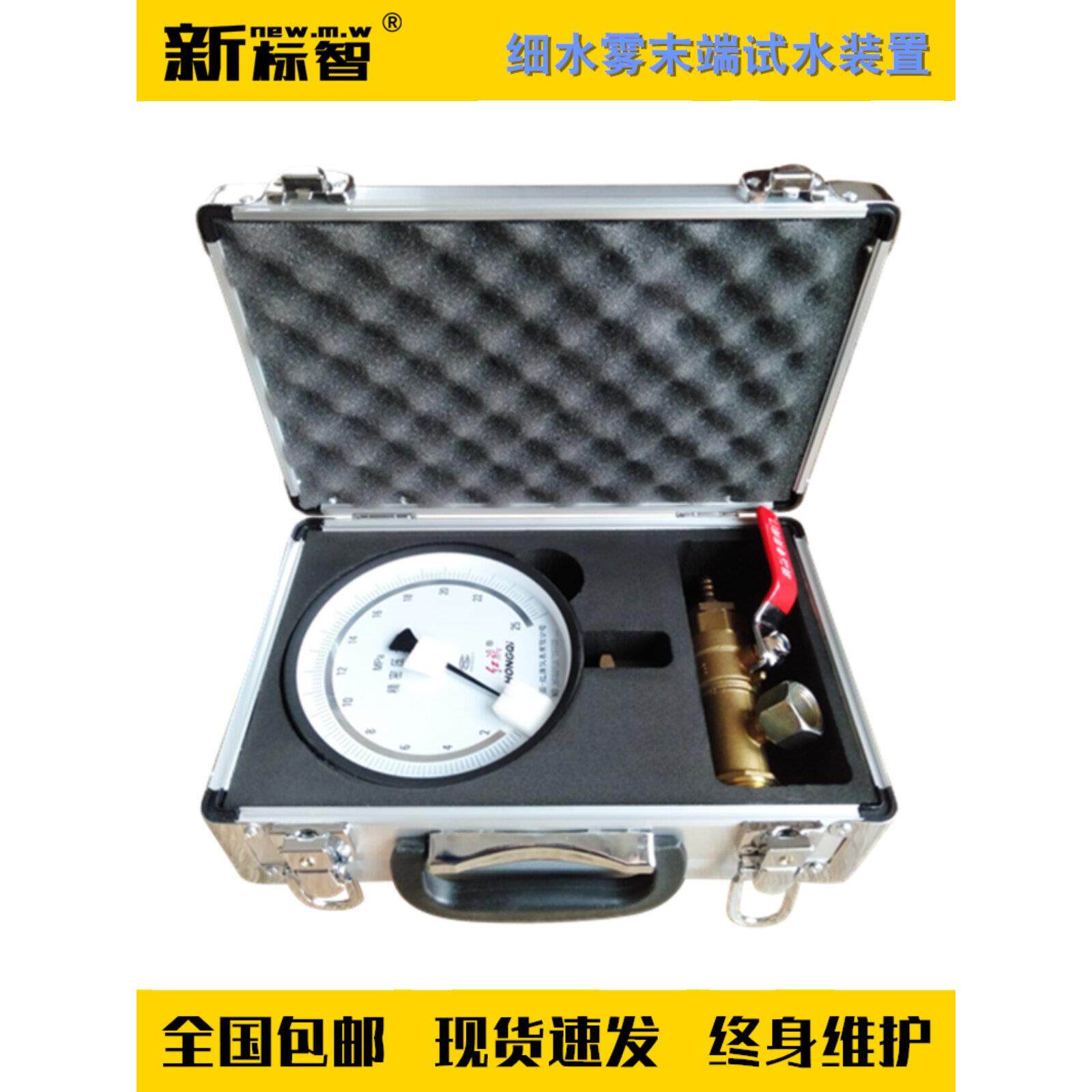 细水雾末端试水装置压力表量程0MPa-20MPa精度0.4级消防检测仪器