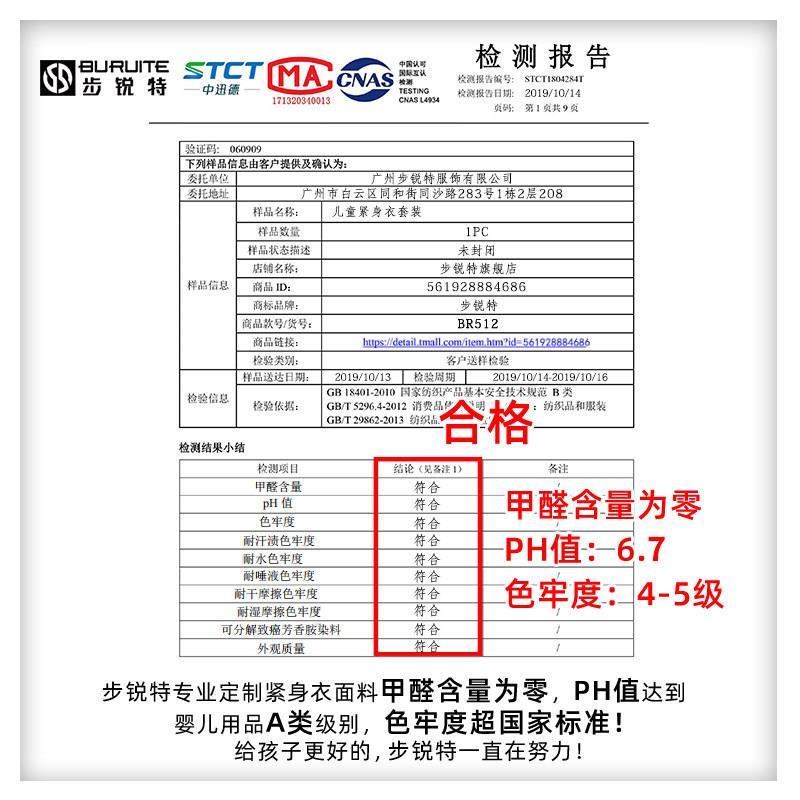 儿童速干衣滑雪服内胆加绒冬季装备套装打底衫保暖内衣裤大童男童