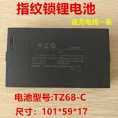 TZ081 TZ071 指纹锁锂电池TZ68 TZ99 ZNS15适用多品牌指纹锁