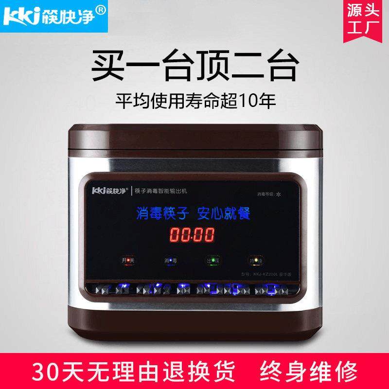 筷子消毒机商用全自动新款不锈钢筷消毒柜筷子盒智能饭厅筷子机,厨房电器,餐具消毒机,淘宝优惠券,粉丝福利购,淘宝优惠卷