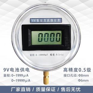 ZGF 直流高压微安表 数字数显直流电压表电流表交流单相微安表