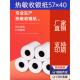 40热敏纸57X40超市35卷纸58mm收银纸58mm热敏57X30印刷纸5740
