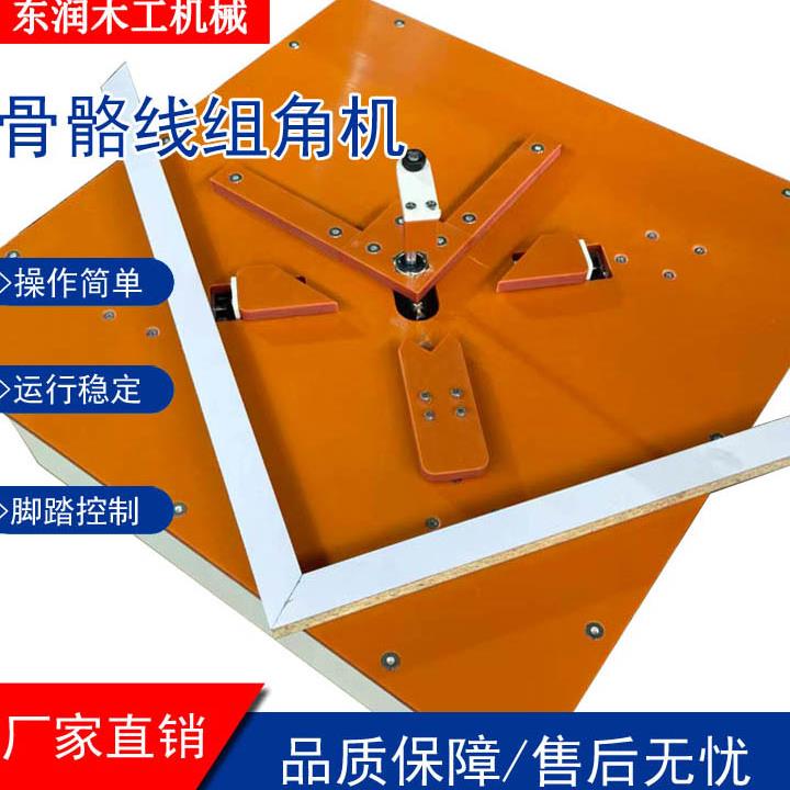 骨骼线外框组角器自动气动脚踏组合门板铝挤型材料相框45度90度组