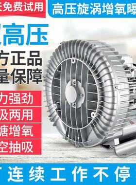 上海丰工XGB高压漩涡风机离心风机旋涡式气泵真空泵鱼塘增氧泵