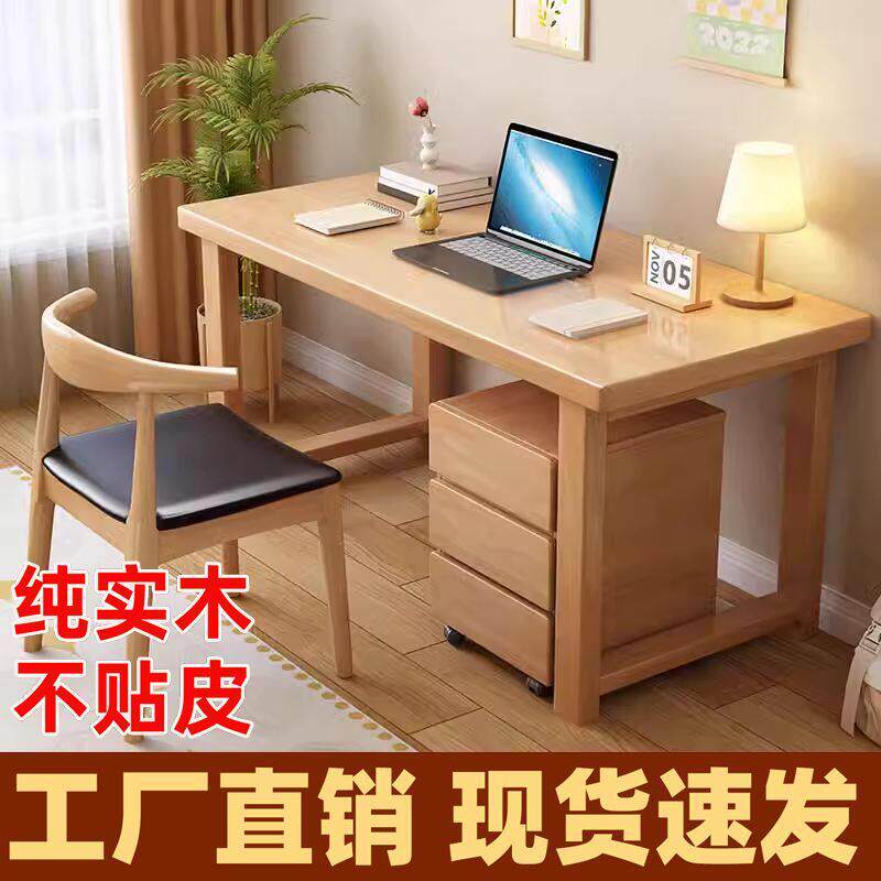 纯实木大板书桌加厚家用办公电脑桌书房工作台学生卧室学习书桌