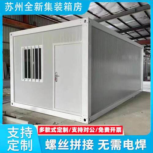移动房阳光房带卫生间临时活动板房打包箱集成房屋定制住人集装箱