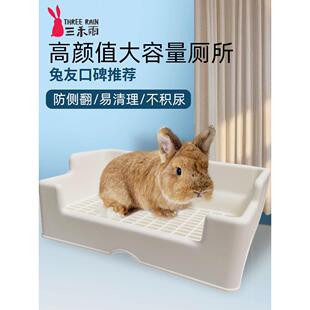 三禾雨兔子大厕所umi兔子厕所达洋厕所兔子专用厕所便盆尿盆大号