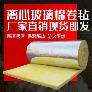 防火岩棉保温棉养殖大棚厂房隔热阻燃吸音降噪材料隔热玻璃纤维棉