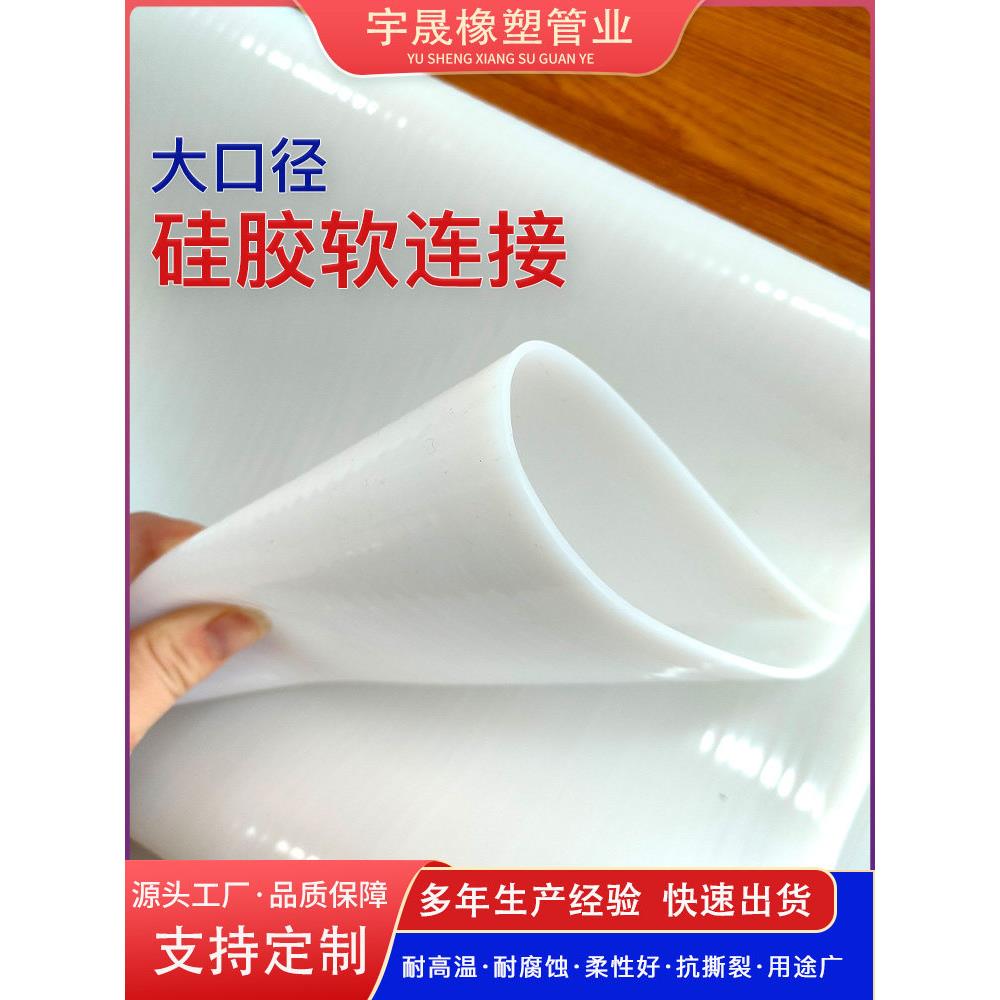 大口径硅胶管耐高温直管硅胶套管硅胶软管大口径硅胶软连接
