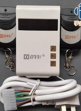 金芒果JMG鸿柚HOYU车库门卷帘门HY-G05无线管状电机接收控制器