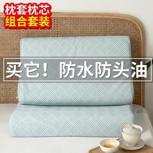 枕头单个枕芯48x74cm双人儿童学生内胆套 乳胶防水枕套家用一对装