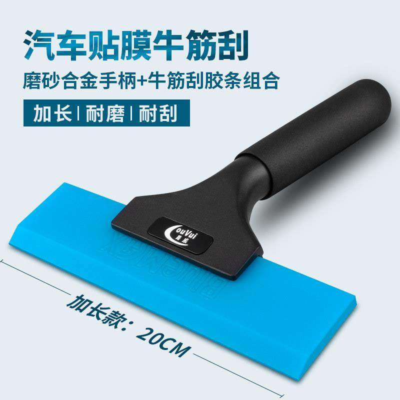 汽车贴膜工具进口加长牛筋刮板硬胶条玻璃赶水挤水刮耐磨建筑广告,汽车零部件/养护/美容/维保,刮板,淘宝优惠券,粉丝福利购,淘宝优惠卷