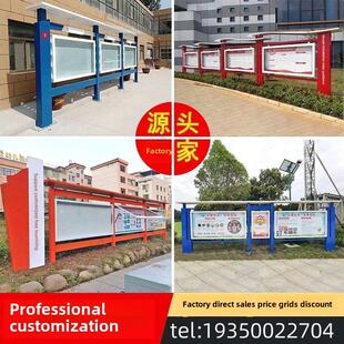 不锈钢布告栏户外布告栏Party建设校园社区主题公园景观小品定制