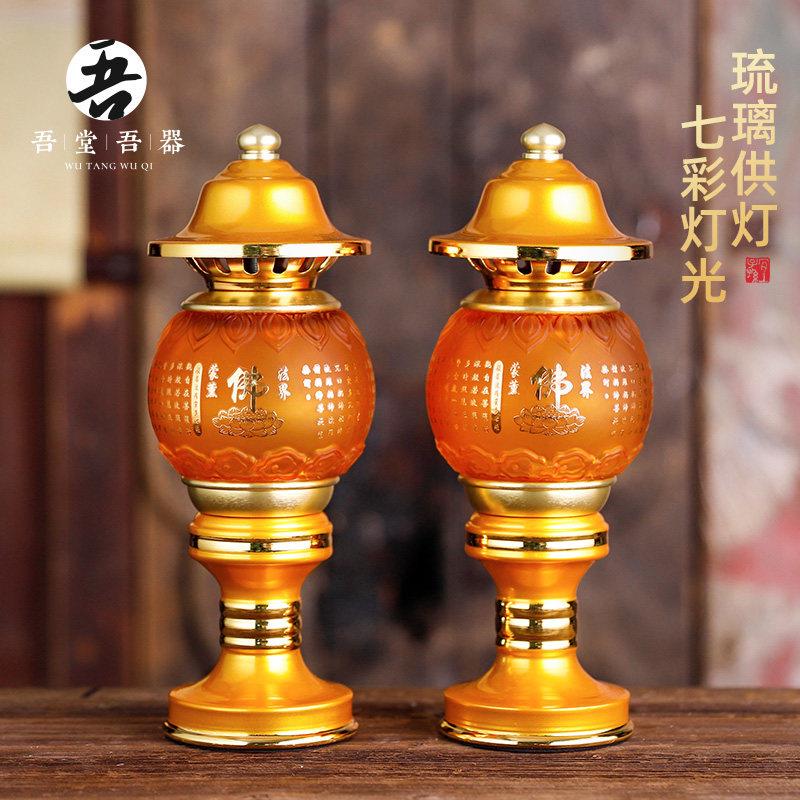 莲花灯佛供灯家用一对插电长明灯七彩佛经款琉璃灯供佛灯佛前供灯