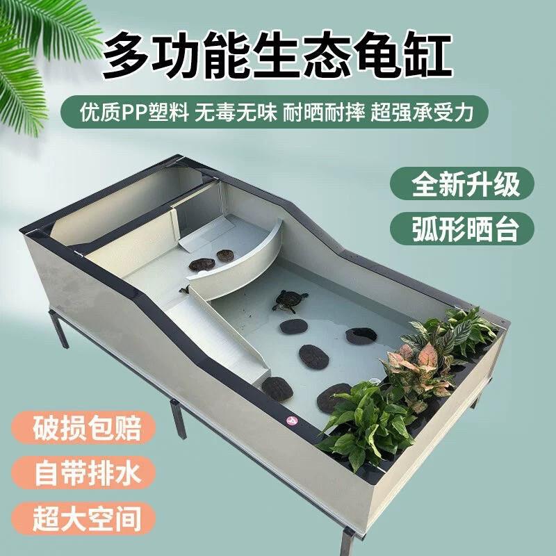 乌龟缸带晒台大号龟池阳台家用乌龟养殖箱过滤槽龟箱繁殖塑料龟缸