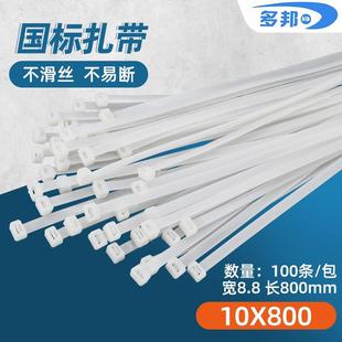 大号 白色国标10 足100条80厘米长勒死狗扎带 800mm 超长 宽8.8mm