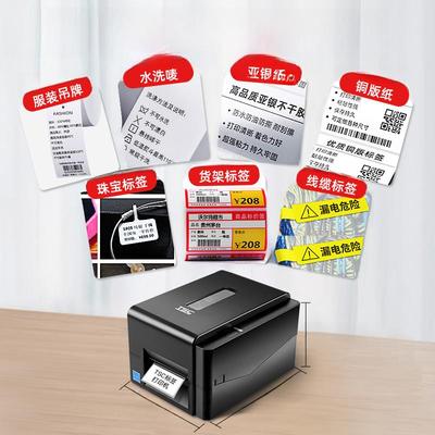 Tsc 244Pro/344/342Pro标签打印机不干胶条形码打印机手机蓝牙热