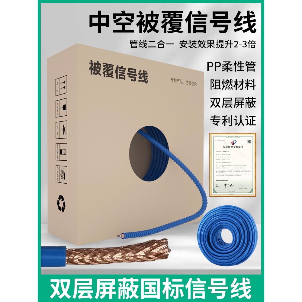中央空调RVVP被覆信号线铜芯屏蔽线2*0.75双屏蔽信号线管线二合一
