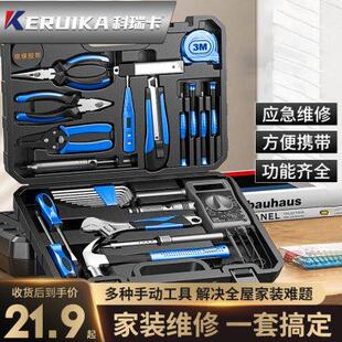 家用工具箱五金维修工具大全家庭电工全套多功能 科瑞卡工具套装