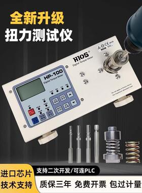 空气批量电动批量扭矩测试仪瓶盖电机扭矩计扭矩Hp-100 50 10Hios