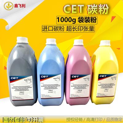 CET中恒适用施乐VC3375 4475 6675 5570 7855 3373 5575 碳粉墨粉