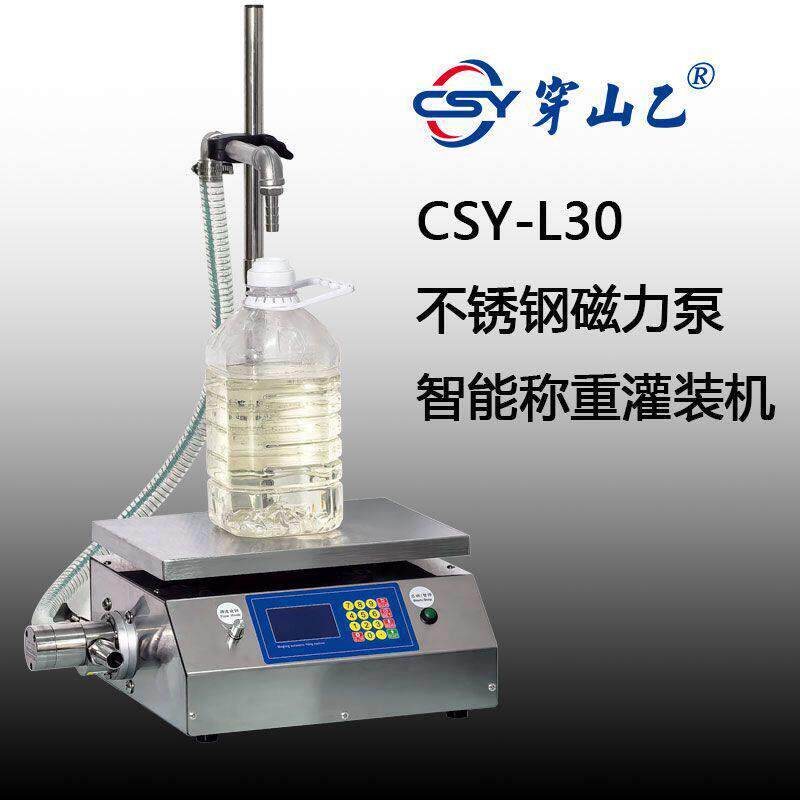 全自动大流量耐腐蚀耐酸碱磁力泵液体灌装机不锈钢小型称厂家直销
