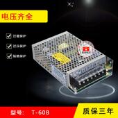 60D三组电压 开关电源T 5V±12V±15V24 60B 60C 60A