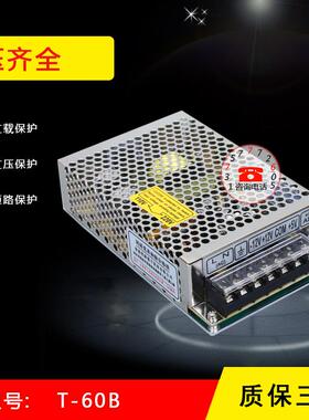 开关电源T-60A T-60B T-60C T-60D三组电压+5V±12V±15V24