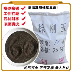 一级棕刚玉喷砂机沙子棕钢砂磨料棕钢玉喷砂机钢砂金刚沙喷砂颗粒
