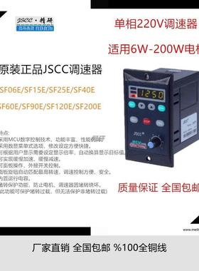交流220V SF200E SF120E SF90E SF60E SF40E SF25E JSCC调速器