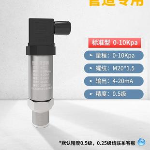 20mA输出u. 管道专用高精度压力变送器液压气压传感器带数显4