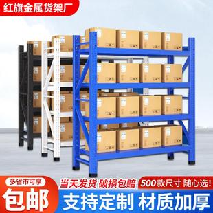 置物架多层仓储仓库家用阳台地下室工业加厚中型重型组装货架包邮