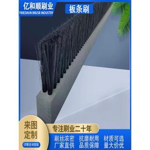 长条尼龙毛刷板工业机械用除尘排刷防尘清扫硬毛板刷非标定制耐磨