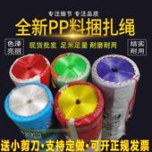 全新料彩色塑料绳子捆扎绳包装 绳打包绳捆绑绳打草绳撕裂膜封口绳