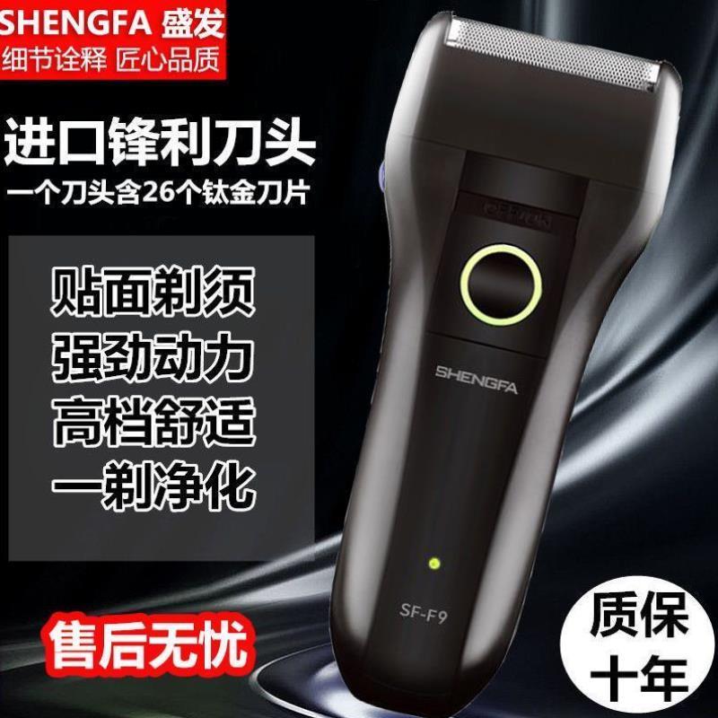德国精工剃须刀电动男士刮胡子刀进口新款高档充电式电须刀剃胡刀