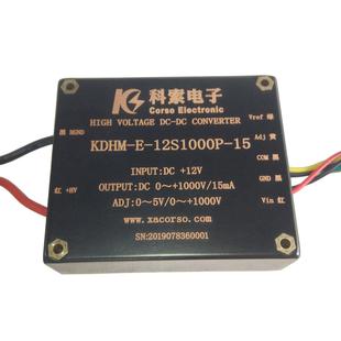 高压电源模块 1000V10mA直流高压可调稳压电源 线性可调 正负可选