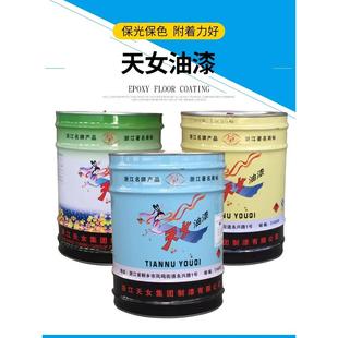 天女酚醛调和漆醇酸漆磁漆防锈漆锤纹漆聚氨酯路标漆钢结构漆热卖