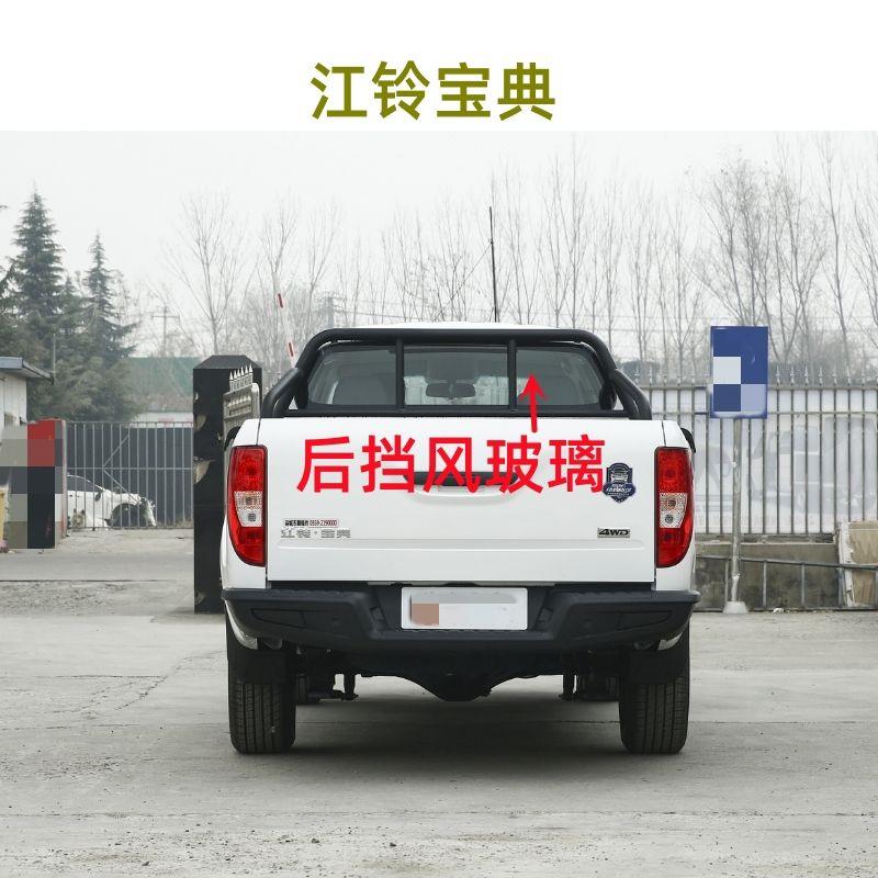 适用江铃新宝典皮卡汽车后档风玻璃后窗尾窗前门后门侧窗钢化玻璃